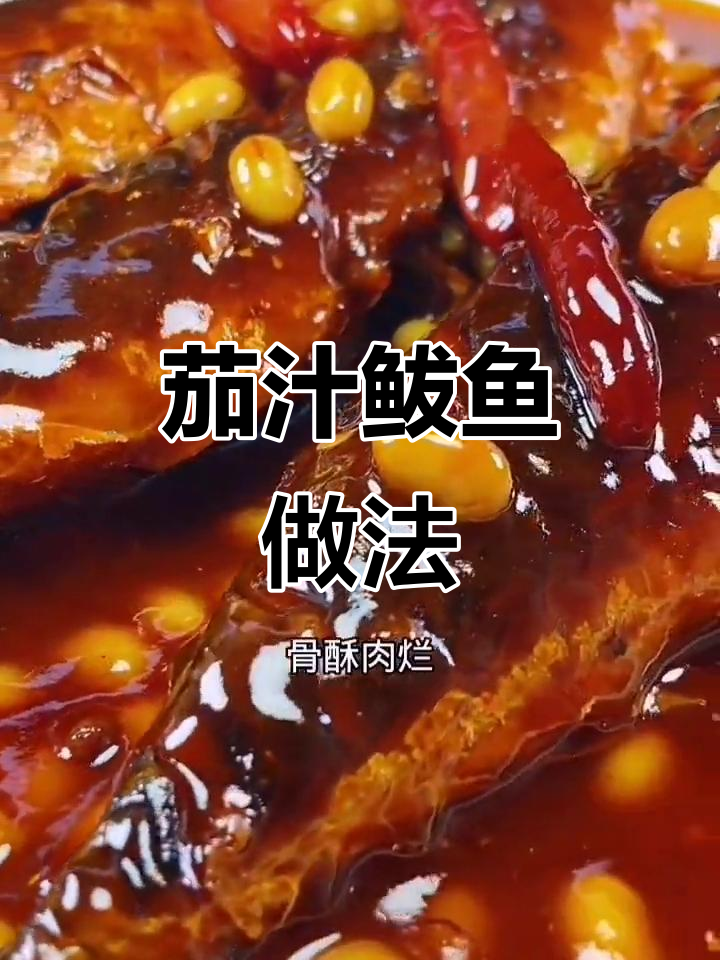 鲅鱼这样做，外酥里嫩，放凉了吃更美味