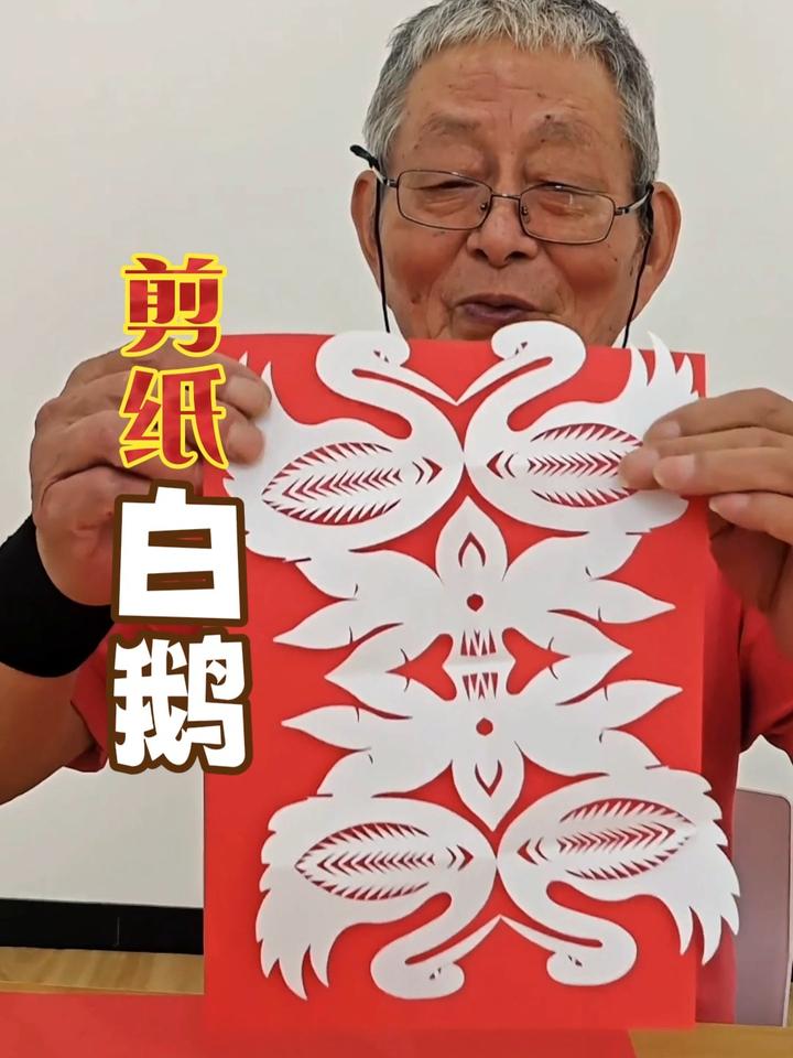 剪纸传承人太厉害了,一次剪出4只大白鹅!边剪边教,讲解清楚