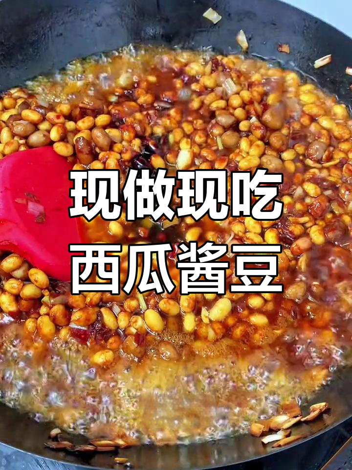 新鲜西瓜酱豆,做法更简单美味