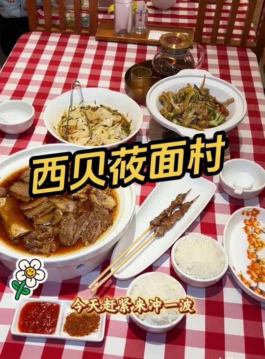 西贝莜面村 蒙古牛大骨双人餐  