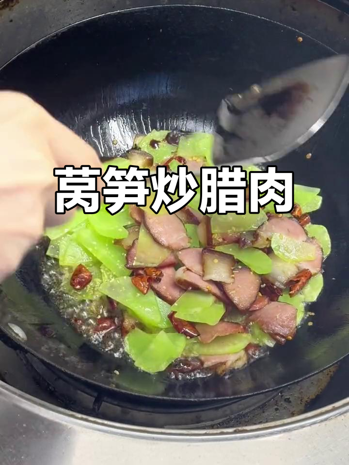 莴笋炒腊红条肉,简单又美味,快来学做这道农家烟熏腊味