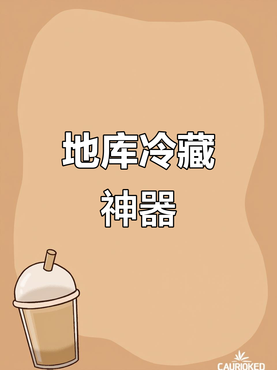 福田冷藏车,地库无忧,零下18度保鲜,轻松进出!