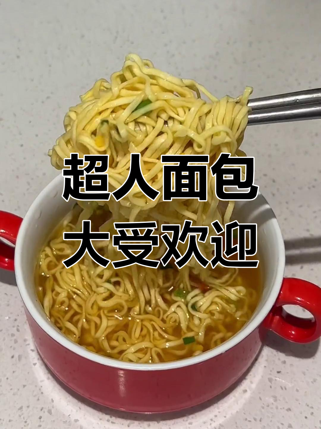 小朋友吃超人面包停不下来,大人也觉得口感绝了