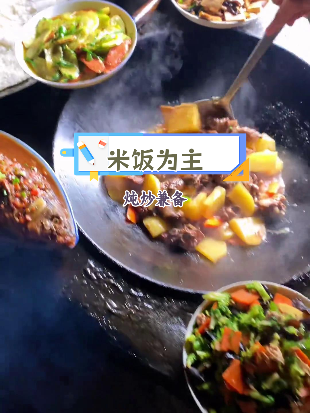 固始县:河南的米食之乡,炖菜与炒菜的独特风味