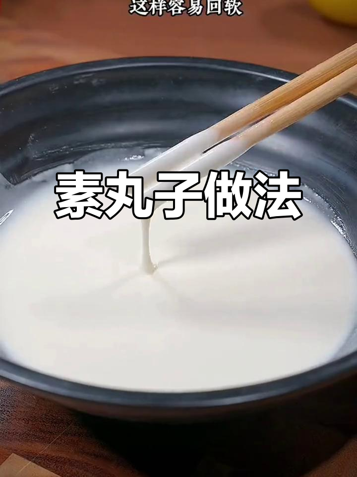 孩子不吃肉?试试这个素丸子,一口一个超可爱