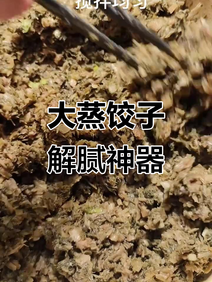 过年吃腻了大鱼大肉?来试试这道蒸饺子,解腻又美味