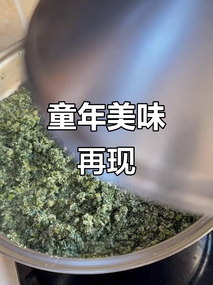 用自家萝卜缨做小豆腐,回味无穷,真是童年的味道!