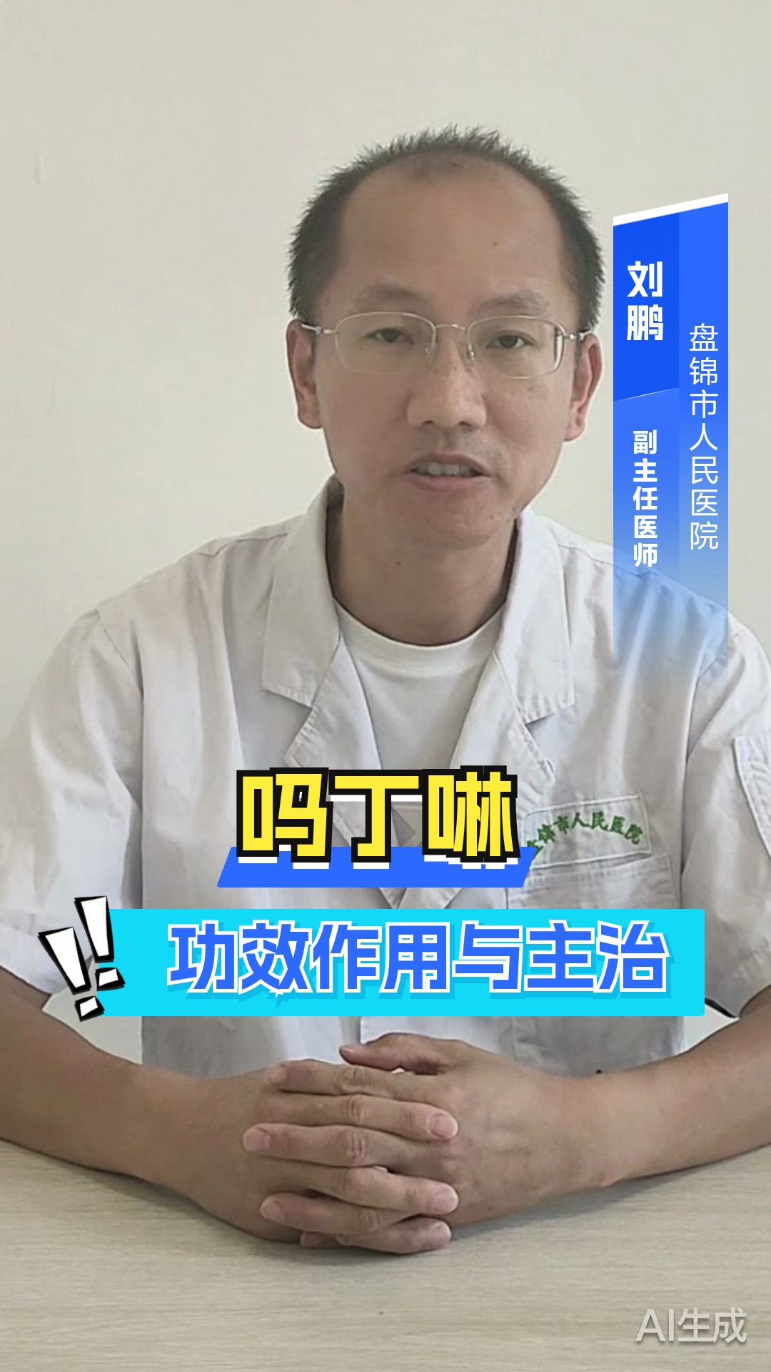 吗丁啉功效作用与主治