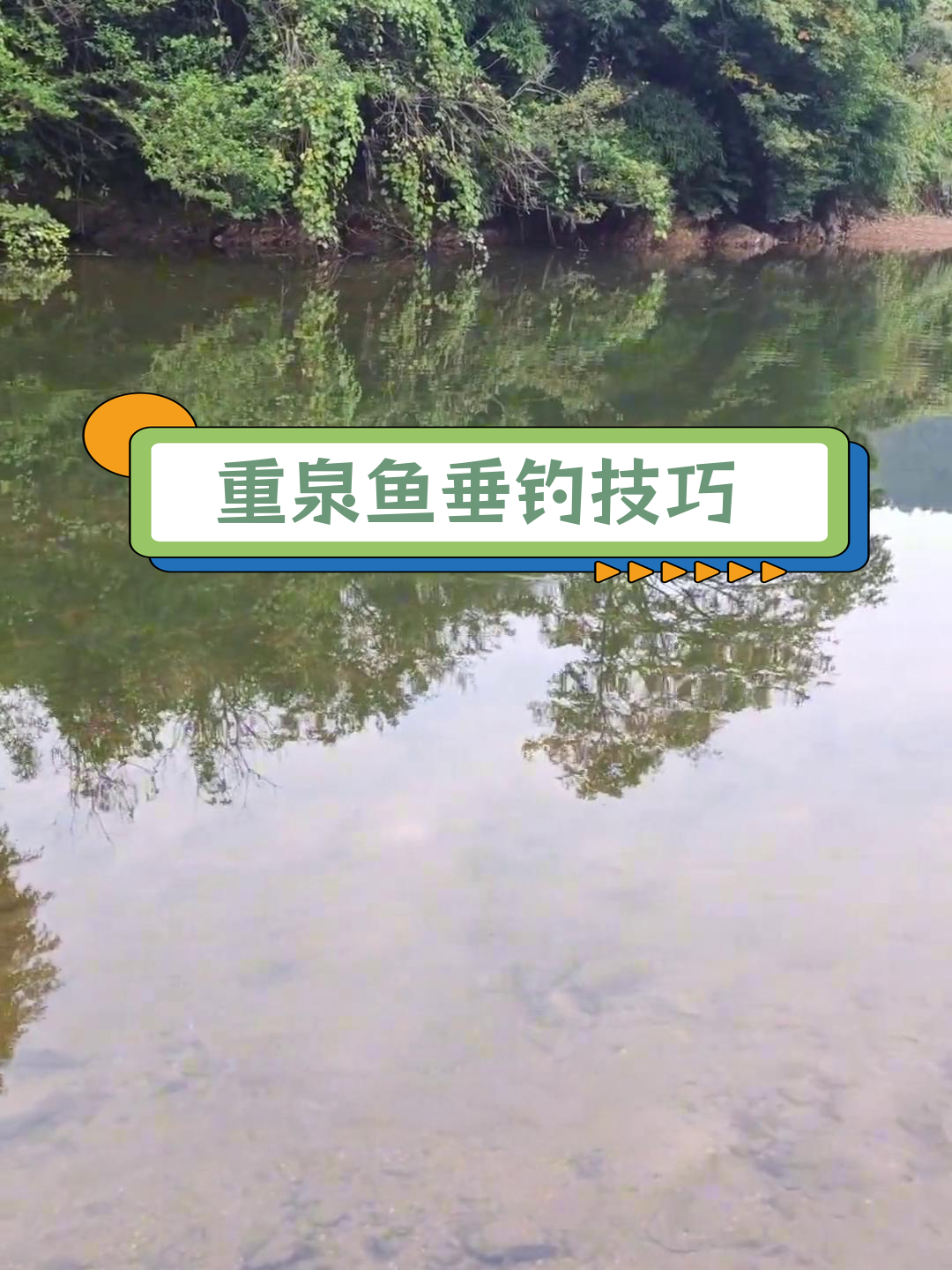 细雨绵绵,重唇鱼的最佳钓点