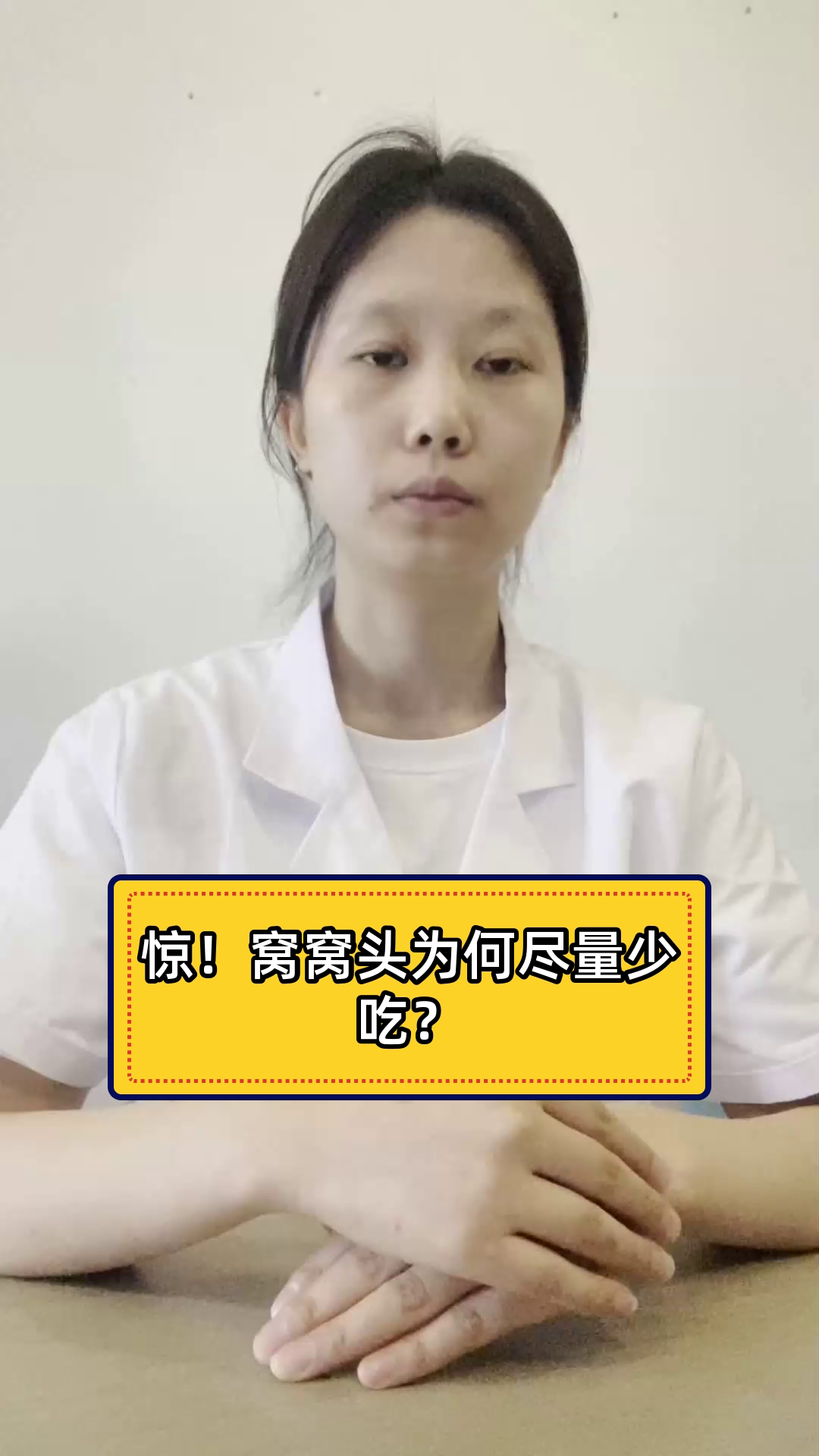 惊!窝窝头为何尽量少吃?