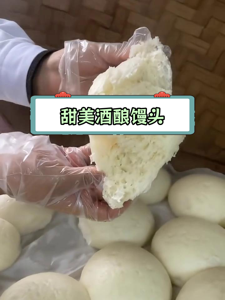 桐庐酒酿馒头,皮薄馅软,搭配红烧肉更美味