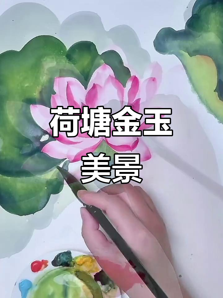 金玉满堂,荷花与金鱼共舞