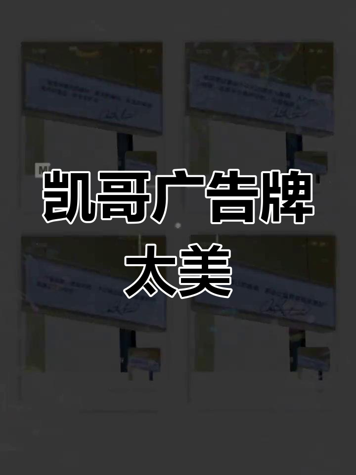 王俊凯广告牌背景图惊艳,时光记忆随你走