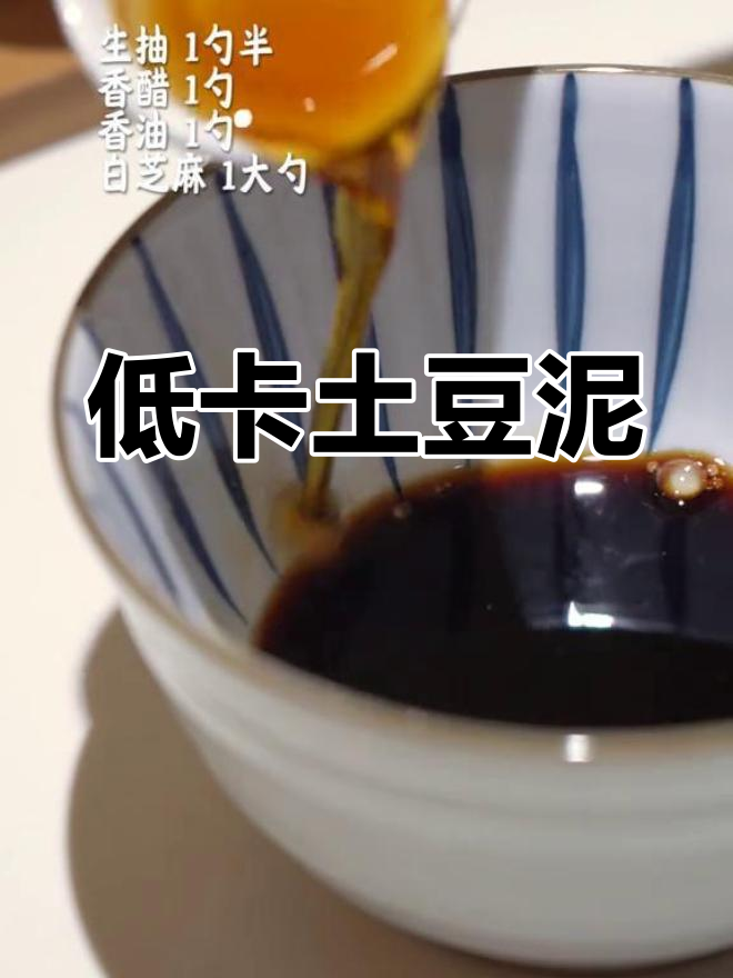 减脂也能吃土豆泥,搭配鲜虾超满足,低卡又美味!