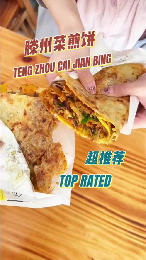 「哇流口水了!跟着大众号打卡山东美食①」总要和好朋友去趟山东吧 千里莺啼绿映红,山东美食治