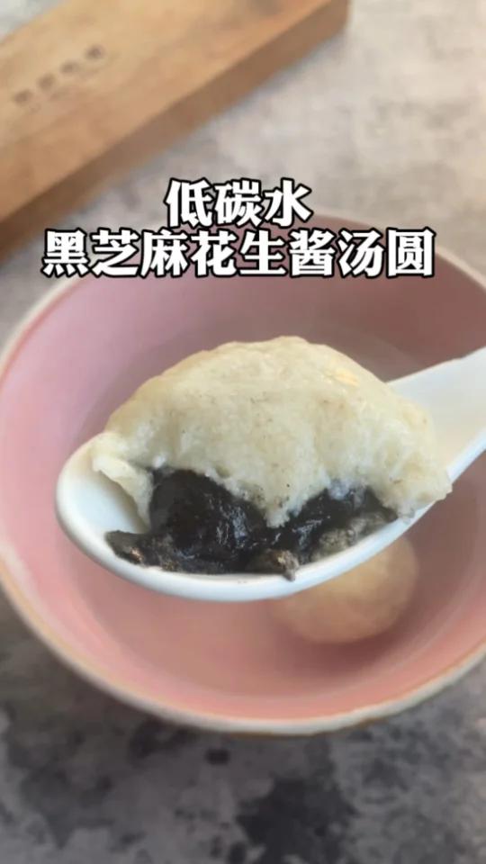控糖者的福音:超简单低碳水汤圆制作教程
