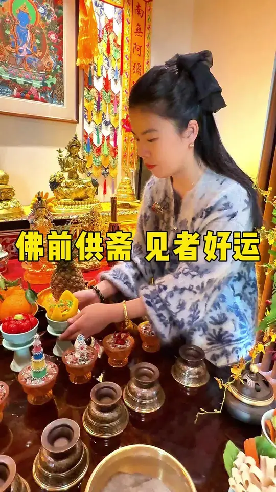 等了15年，心心念念的佛堂终于落成了，今日上供第一次做斋菜，大家认为可以打几分？
