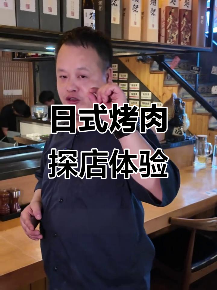合肥道新馆日式烤肉大测评,招牌菜横膈膜与蟹冷必试