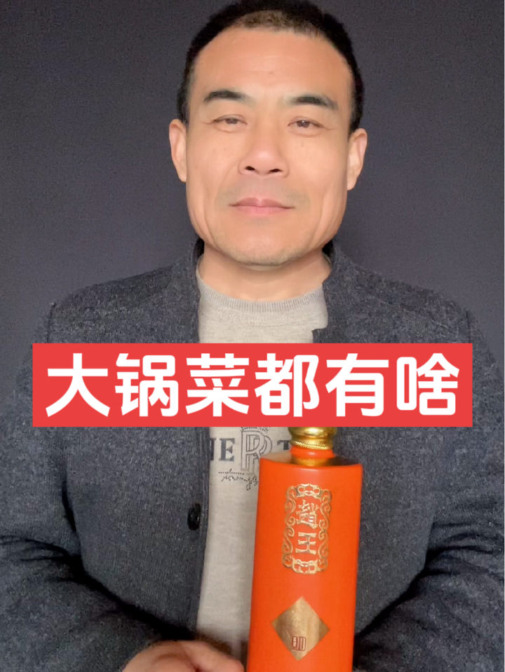 邢台大锅菜是第一美食,拒绝反驳,除了粉条豆腐白菜