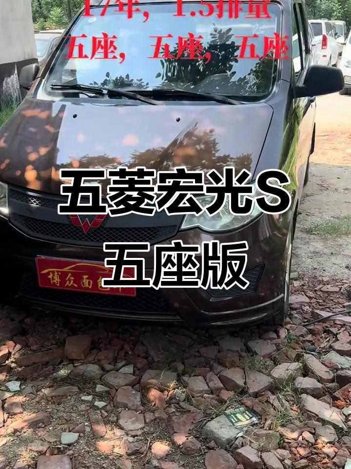 2017五菱宏光S五座版,拉货载人两不误