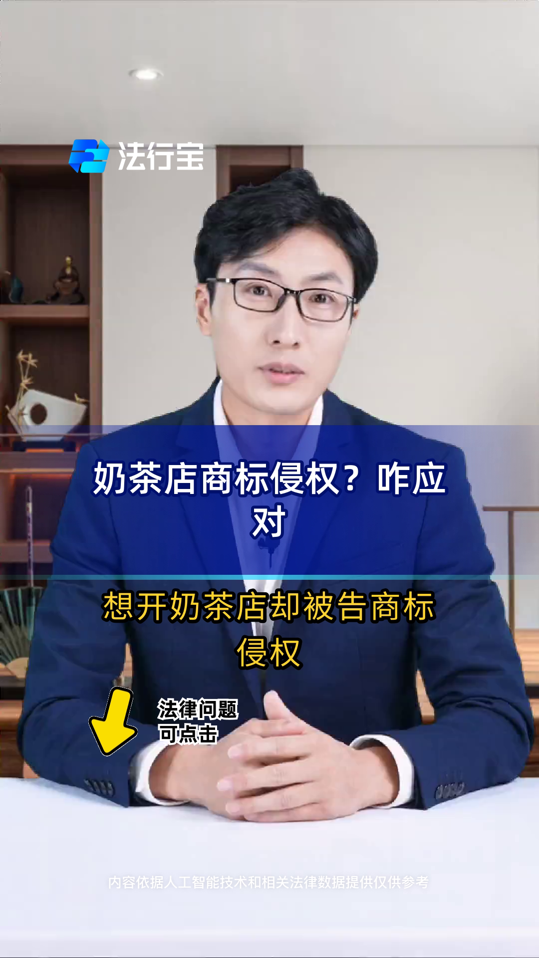 奶茶店商标侵权?咋应对