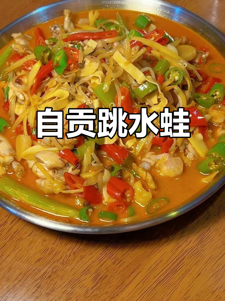 仔姜蛙肉，麻辣过瘾，豆皮与方便面增添丰富口感