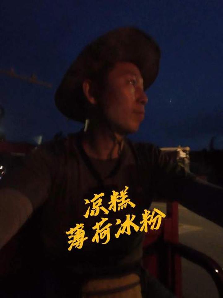 今天进村卖薄荷冰粉和凉糕途中遇见了只有在视频和朋