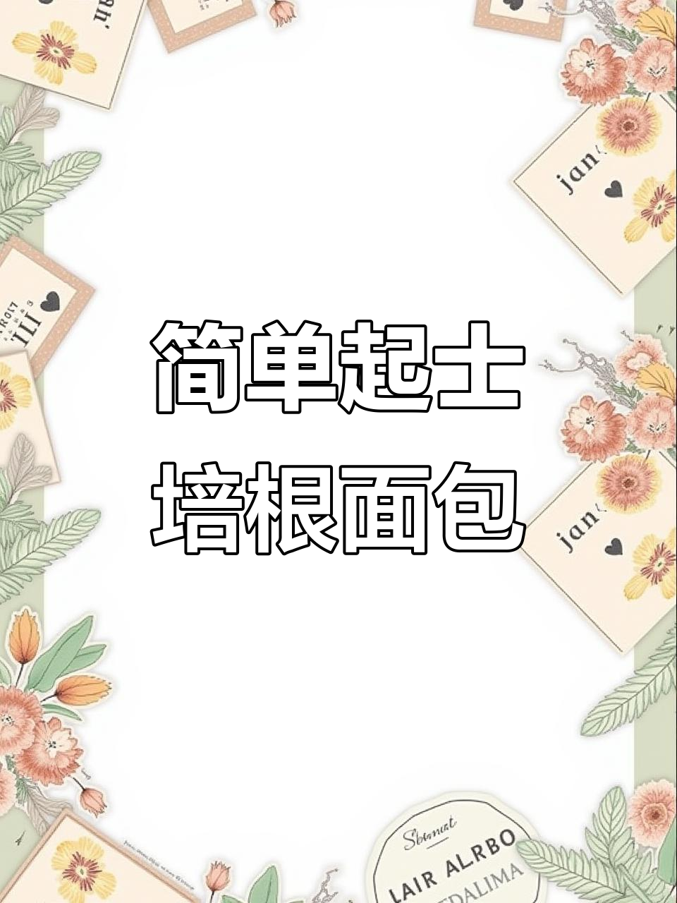 起士培根面包,烘焙新手也能轻松学会!
