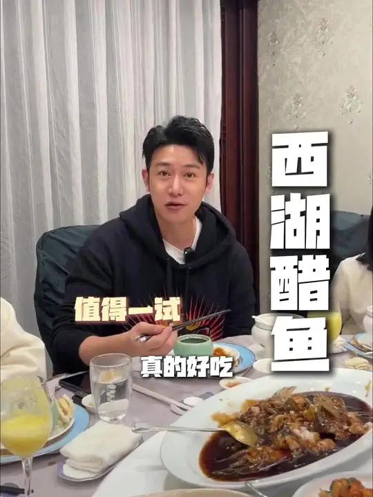 带家人来杭州吃西湖醋鱼啦!还研发了新吃法!来杭州游玩的宝子们,欢迎大家品尝“浙”里的杭帮菜