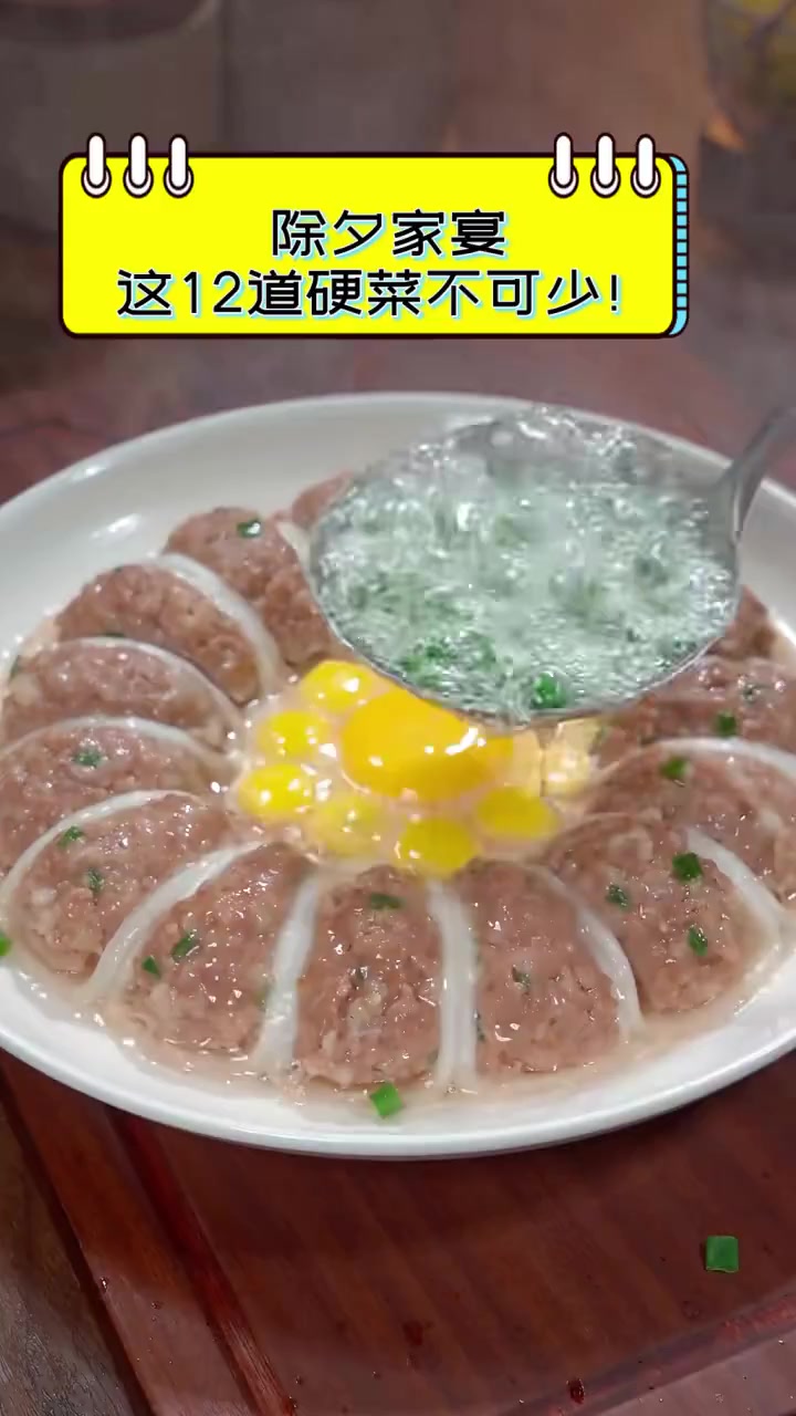 除夕家宴,这12道硬菜不可少!