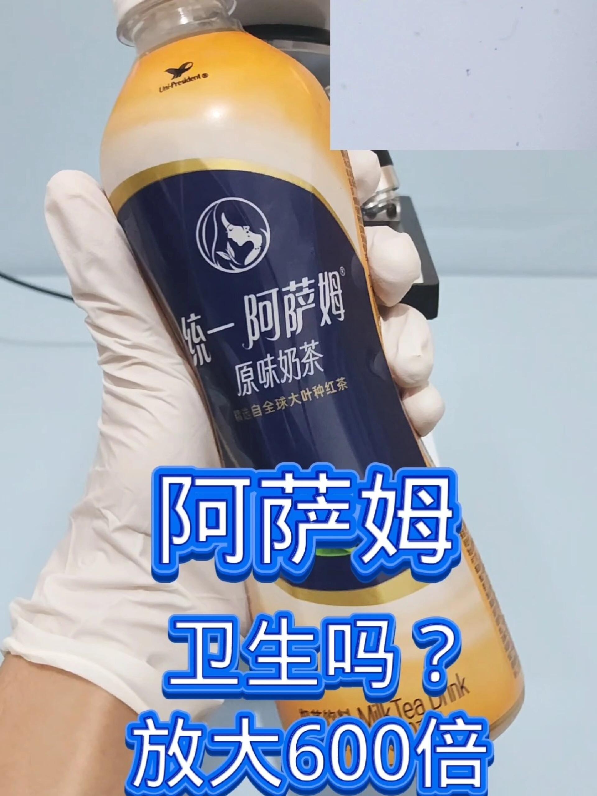 阿萨姆奶茶卫生吗