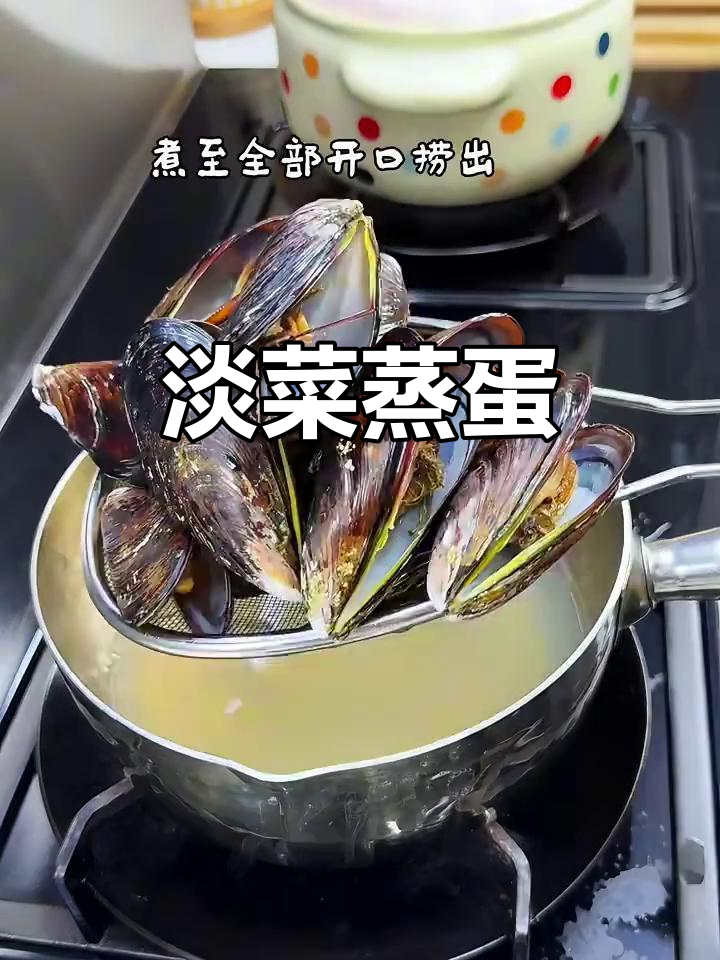 淡菜蒸蛋,鲜香又简单,家常美味轻松做