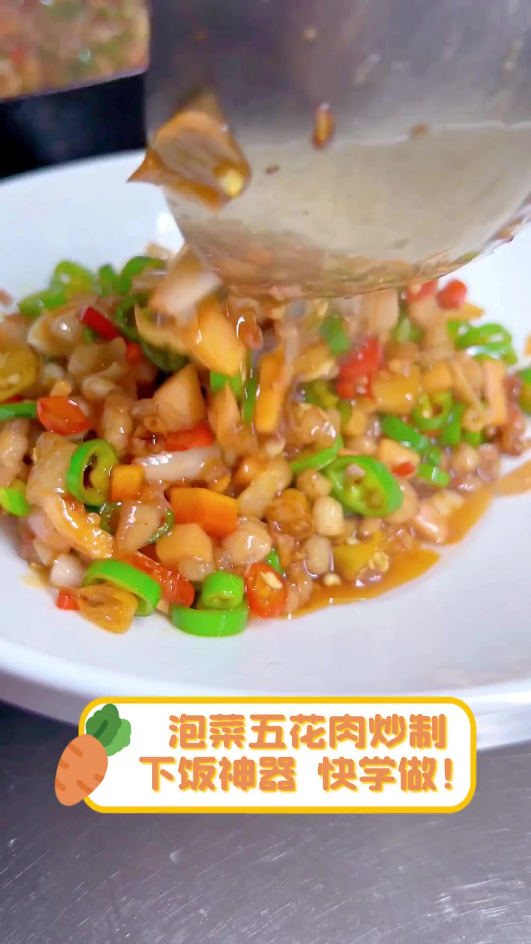 泡菜五花肉炒制,下饭神器,快学做!