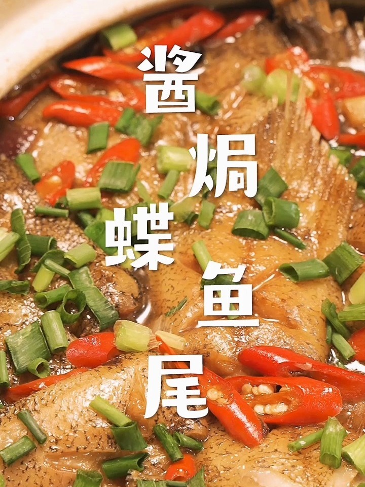 蝶鱼尾怎么做更好吃?
