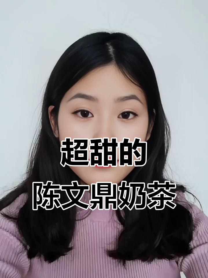 这款奶茶甜到让人怀疑人生,蛋糕体像吃了大胖子一样腻