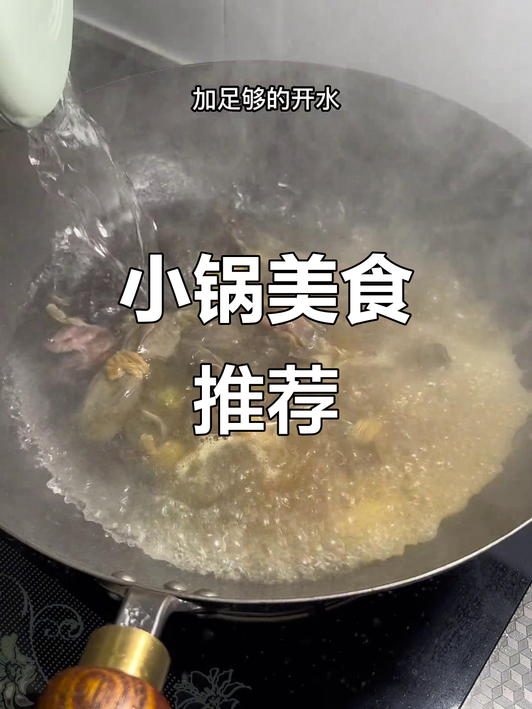 最近食欲大增,小锅菜太美味了!白菜豆腐绝配,超赞!