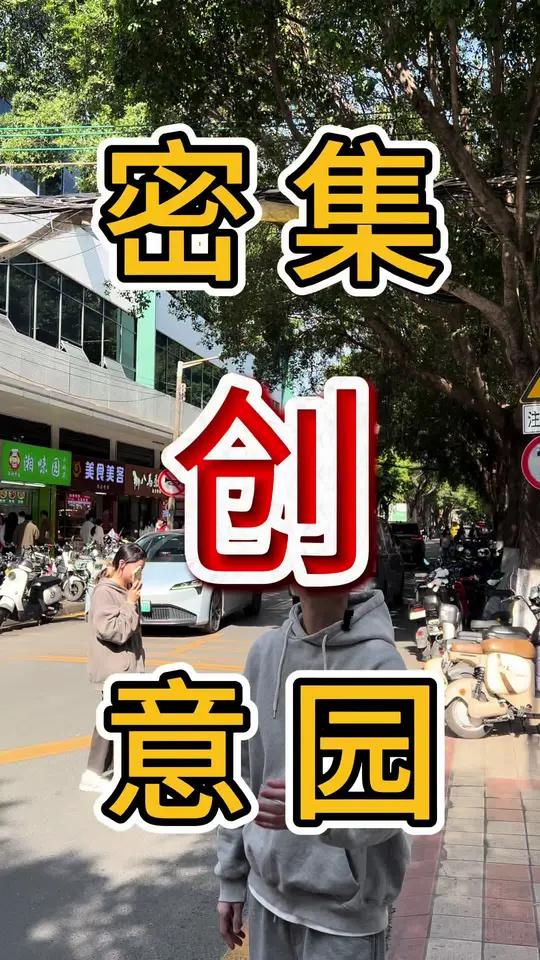 天河区大型创意园底商,密密麻麻办公人群,饭点,上下班必经之路!快餐店转让,面积60,可以外