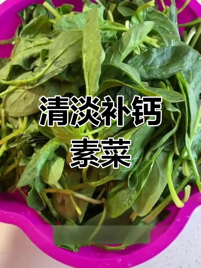 菠菜海鲜菇炒法