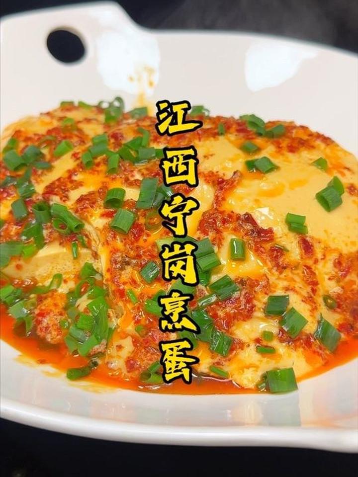 江西宁岗烹蛋 这是一道江西经典名菜，宁岗烹蛋的正宗做法