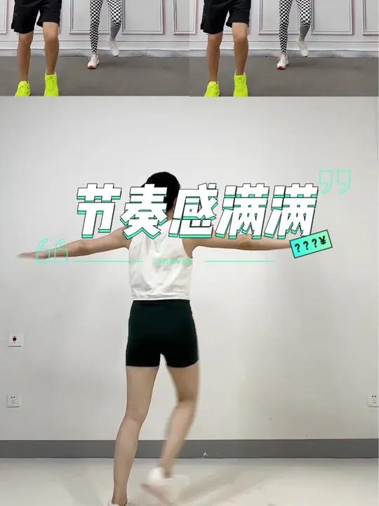 节奏感满满,连跳五遍都不过瘾 创作灵感 暴汗燃脂瘦全身 居家锻炼 适合所有人的健身动作 有
