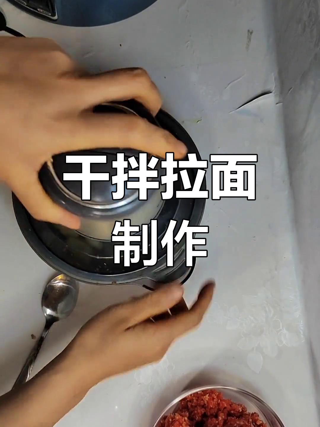自制干拌拉面教程,炸酱面的做法