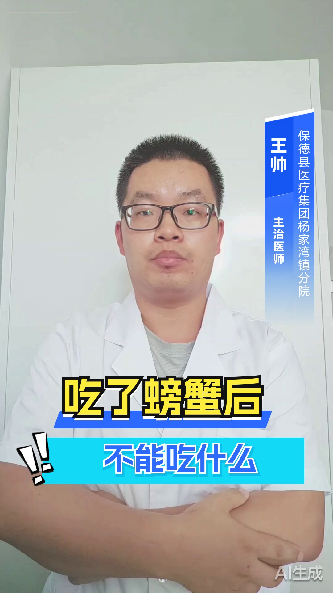 吃了螃蟹后不能吃什么