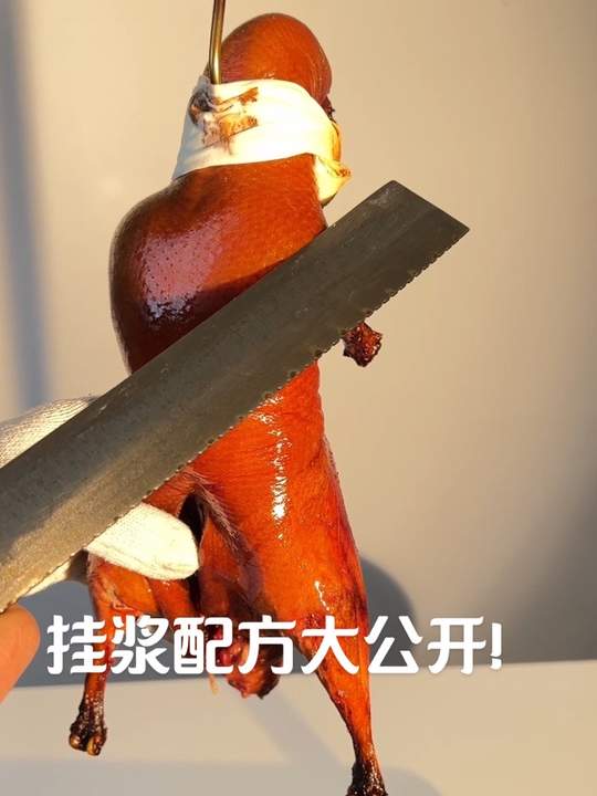 北京烤鸭挂浆配方制作方法公开