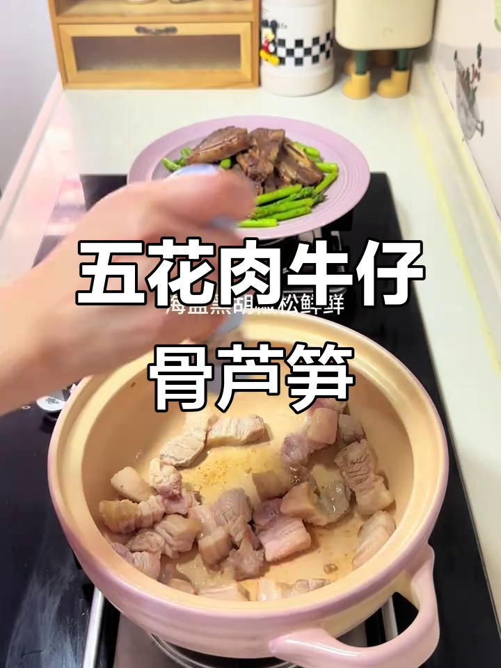 牛仔骨配芦笋,五花肉生蚝汤,豆芽蛤蜊一网打尽