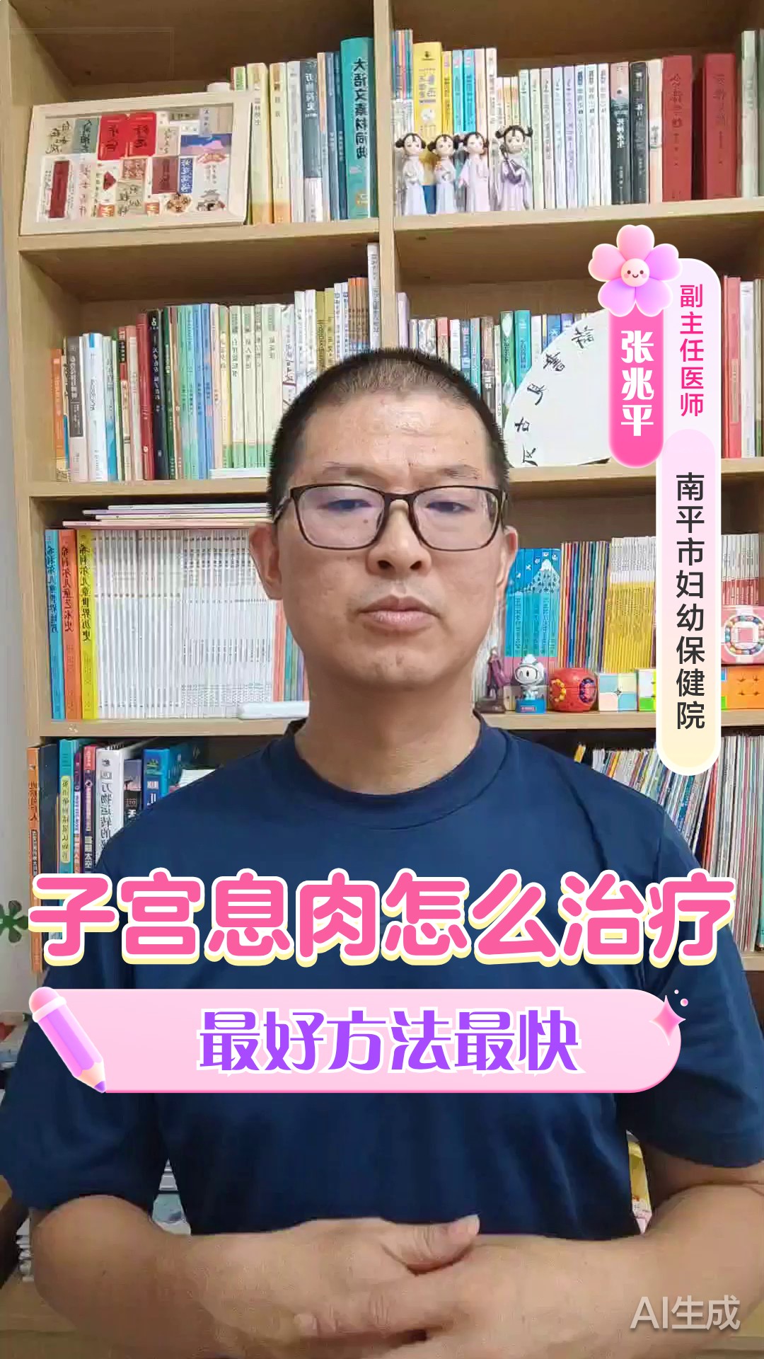 子宫息肉怎么治疗最好方法最快