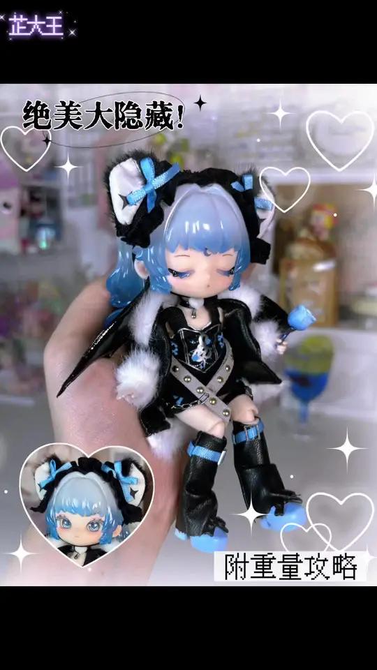 这就是专属隐藏款的美貌吗!附重量攻略 莉洛洛二进制甜心系列bjd盲盒开箱  潮玩手办bjd