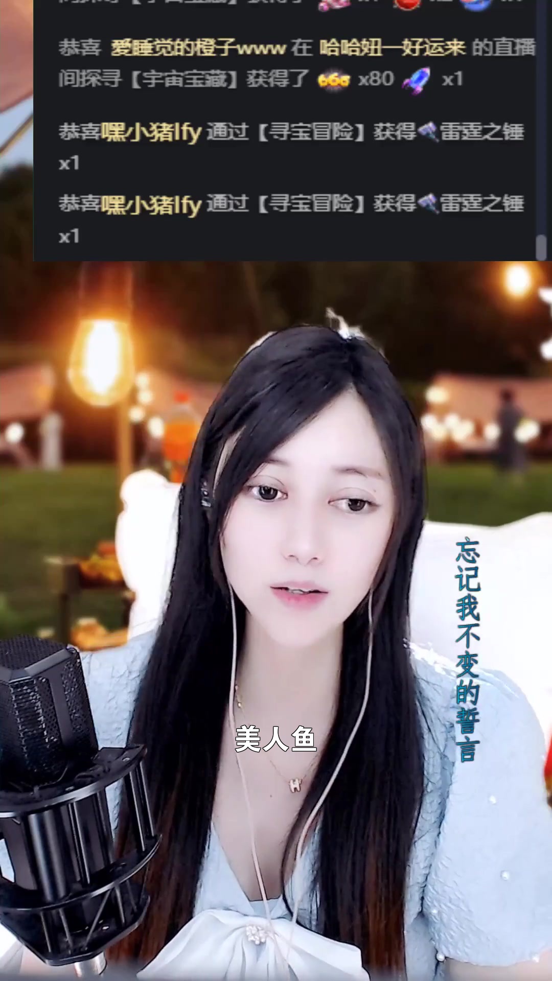 美人鱼 非专业歌手又要来献丑了