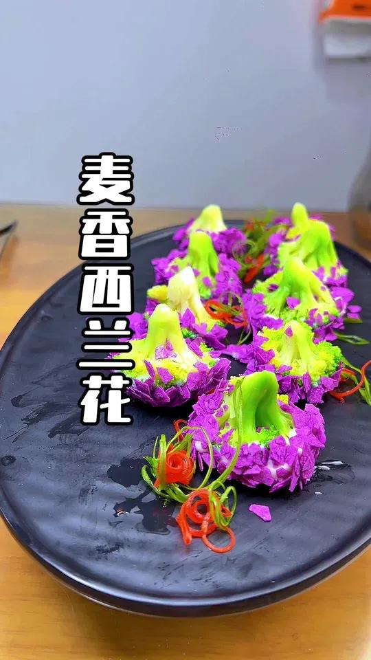 西餐厅的招聘菜、麦香西兰花、分享一道西兰花的新吃法