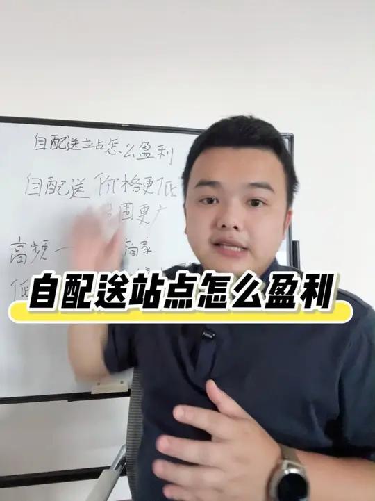 自配送站点怎么盈利?怎么把美团饿了么京东外卖的订单发到自己的配送平台呢