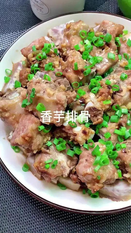 香芋排骨,排骨新做法 香芋蒸排骨做法 排骨焖芋头做法